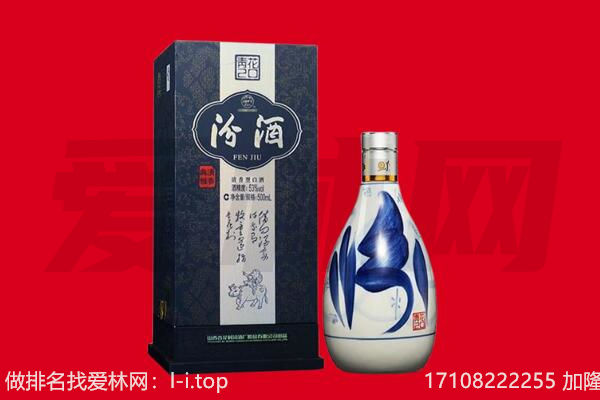 武山县回收汾酒.jpg