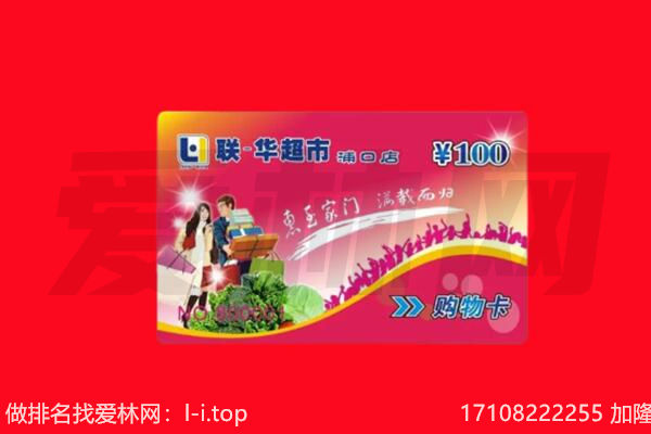 武山县购物卡回收.jpg